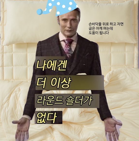 잠자는 자세 하나 바꿨더니 10년 묵은 통증이 사라짐.jpg