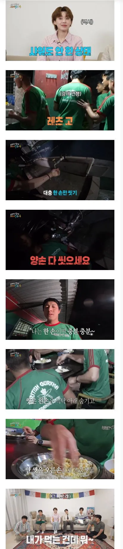 현지인들도 놀란 기안84 위생