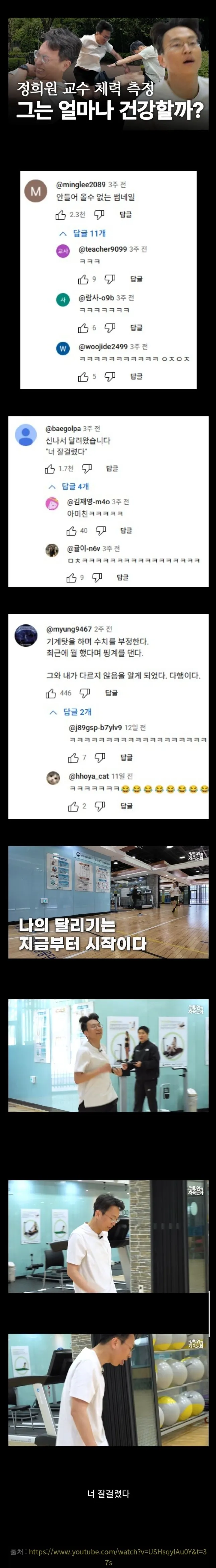 저속노화 얘기하던 의사 근황