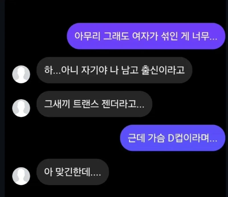 여자끼고 가는 여행 허락 받는 남친