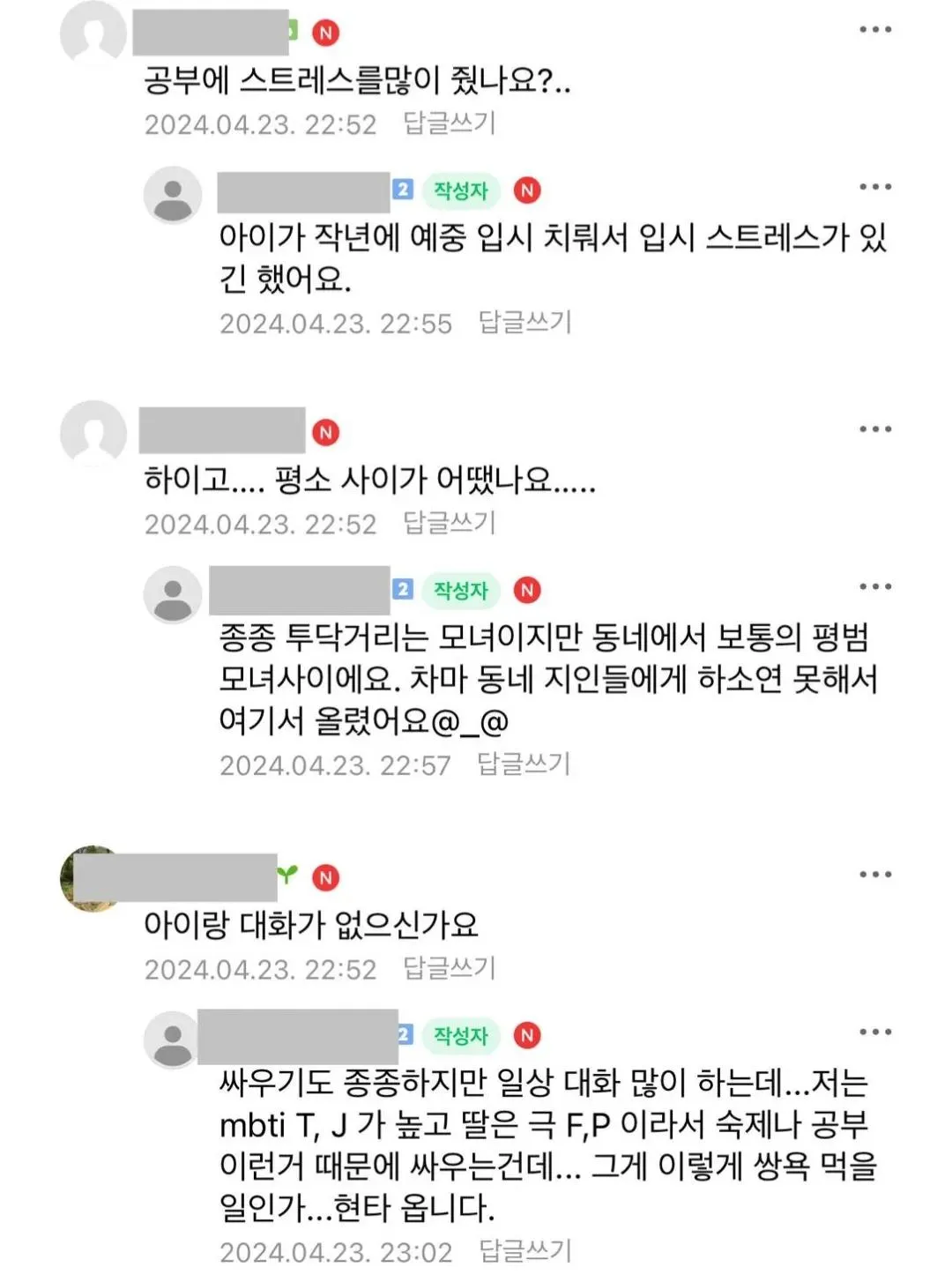 딸 일기장을 보고 충격받은 엄마.jpg