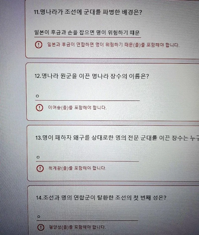 인터넷 시험 대참사