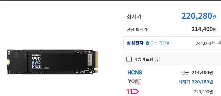 아마존에서 SSD 하나 주문한 사람