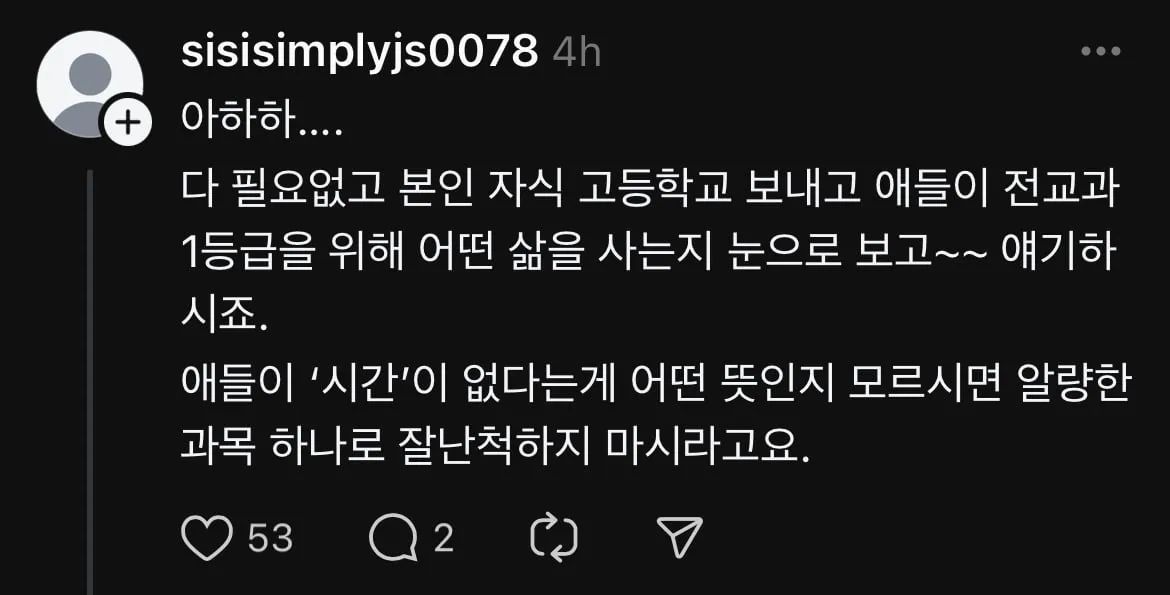 수학은 선행학습이 필요없다는 카이스트 출신