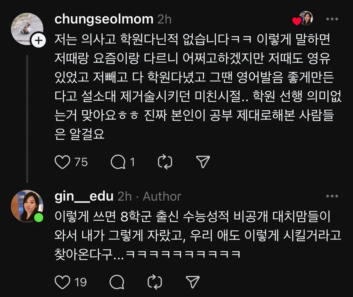 수학은 선행학습이 필요없다는 카이스트 출신