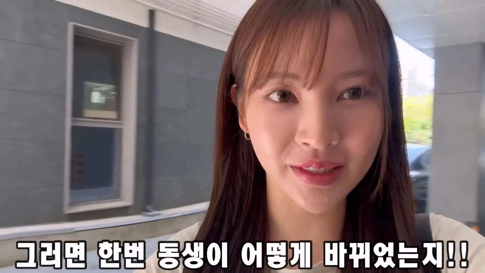 일본 여동생 청담에서 헤메 before & after