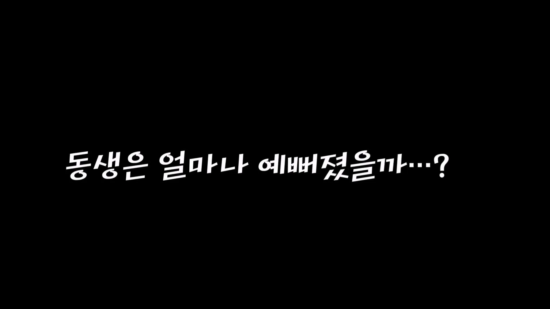 일본 여동생 청담에서 헤메 before & after