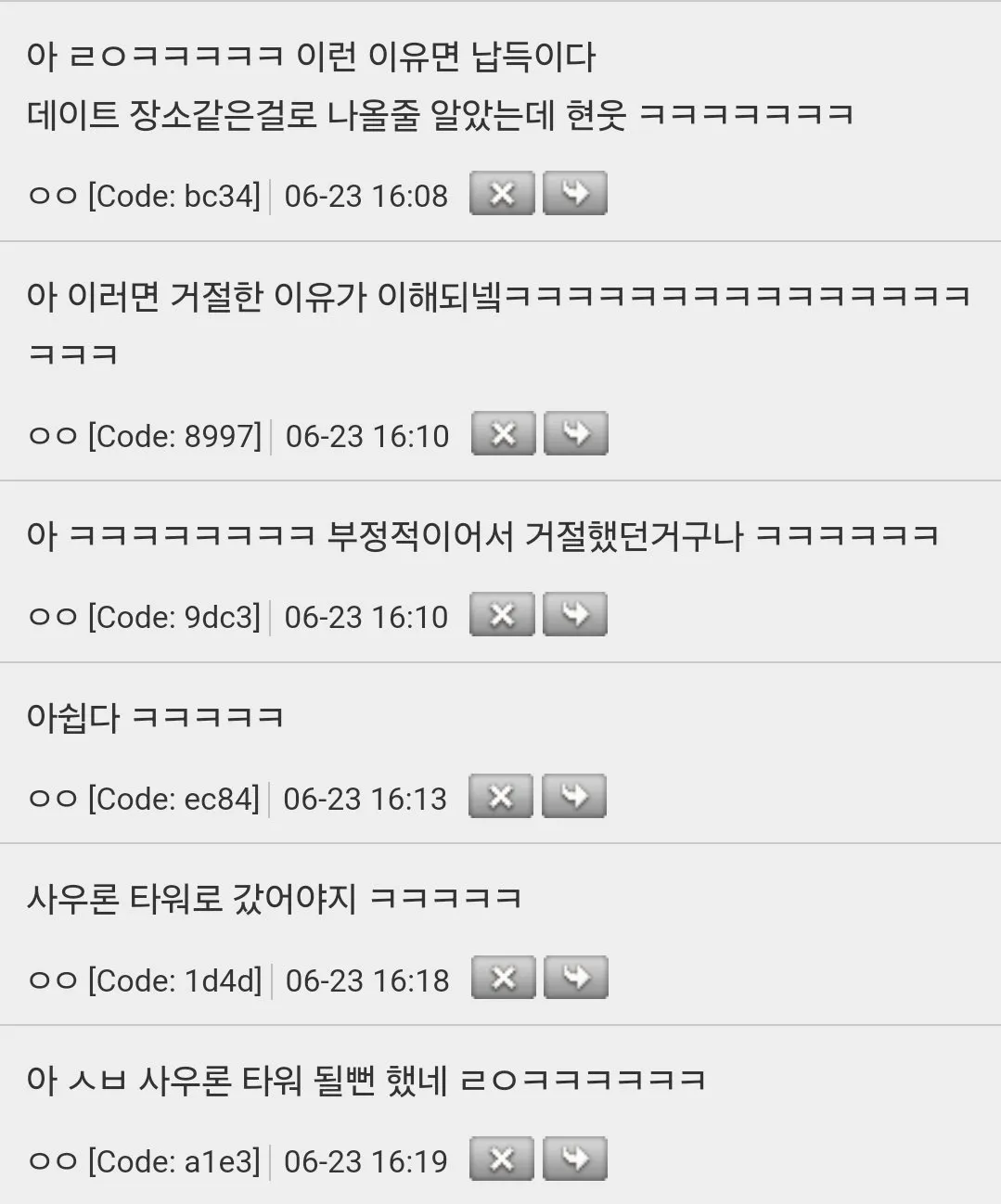 케이팝데몬헌터스 롯데타워가 저작권 거부한 이유