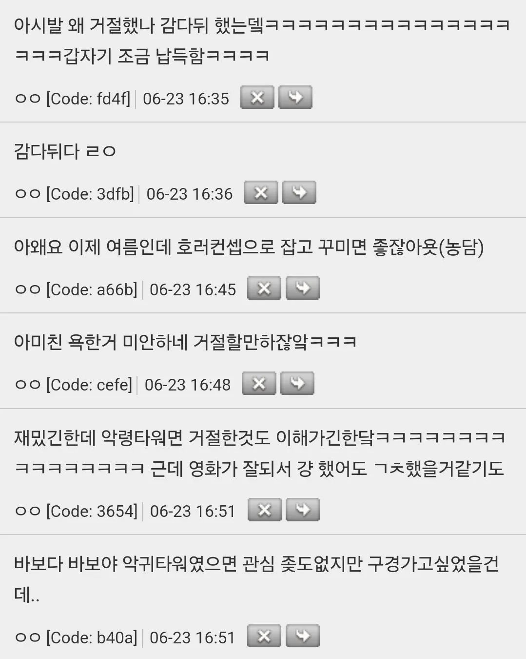 케이팝데몬헌터스 롯데타워가 저작권 거부한 이유