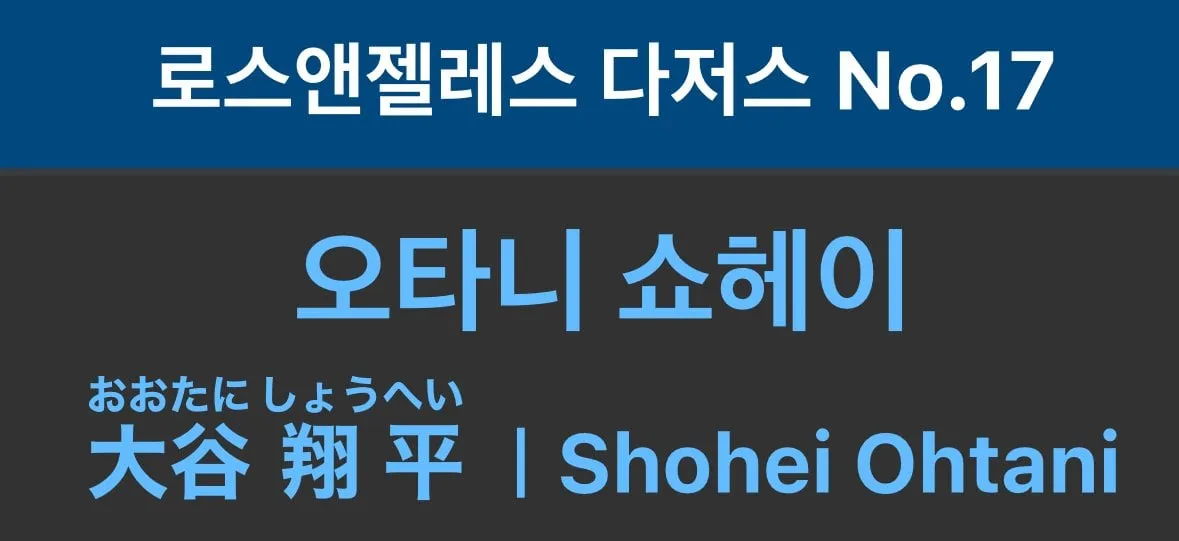 관광 온 일본인들이 많이 찍는다는 지하철역