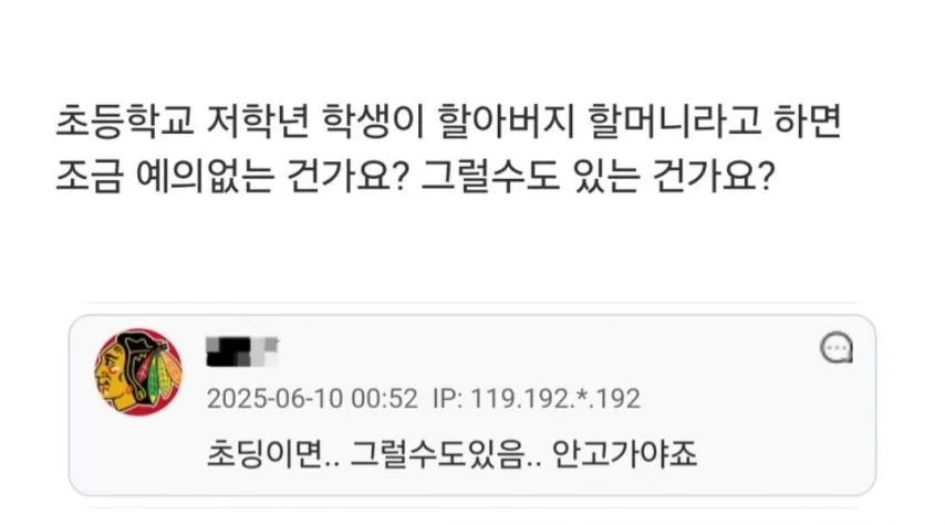 60살인데 할아버지 소리 들음