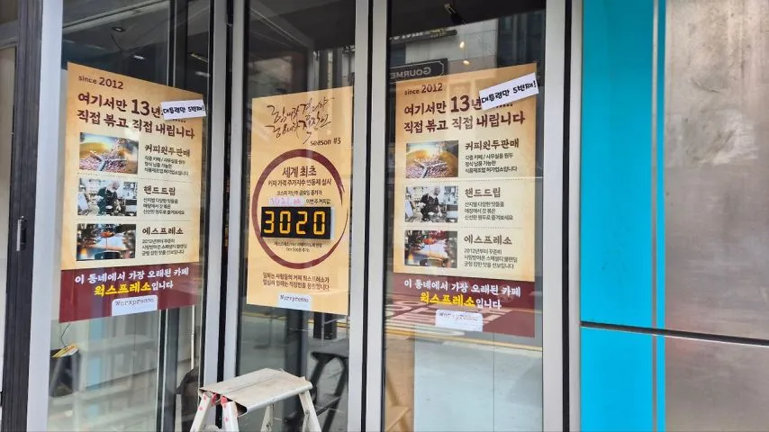 커피 가격=코스피 지수 연동제 가게 근황