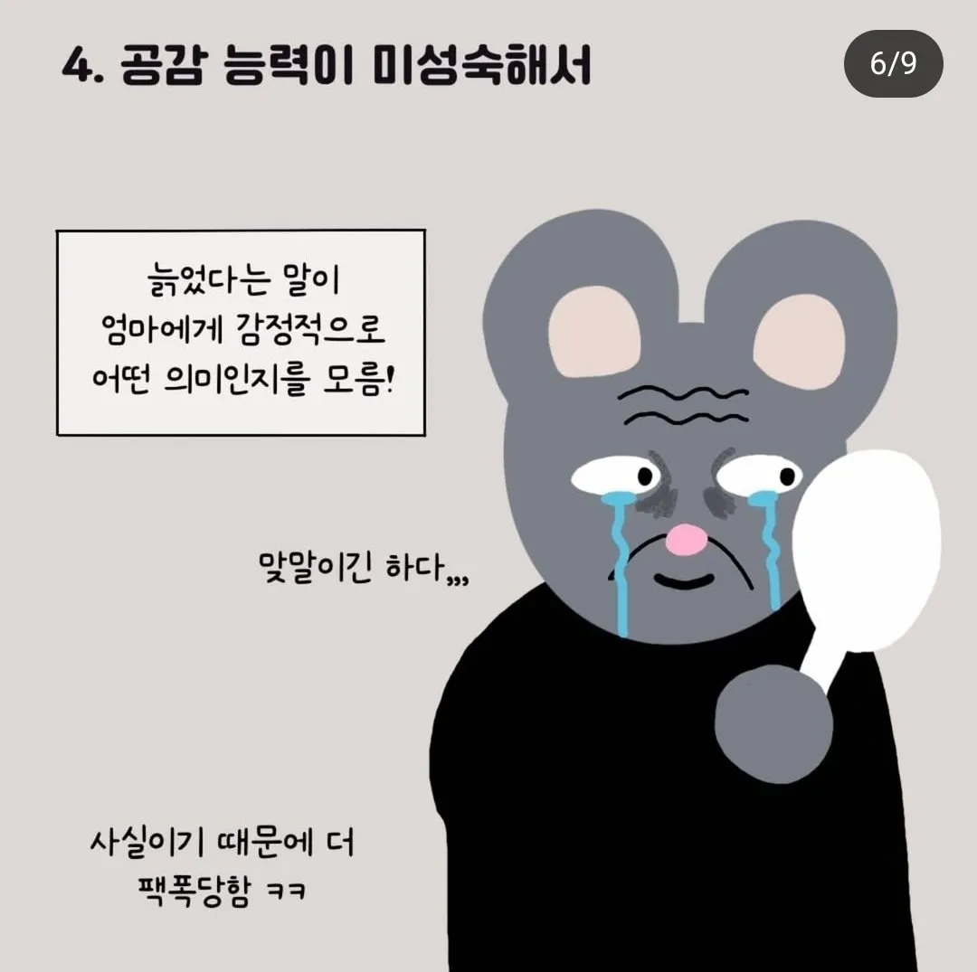 4살이 막말하는 이유.jpg