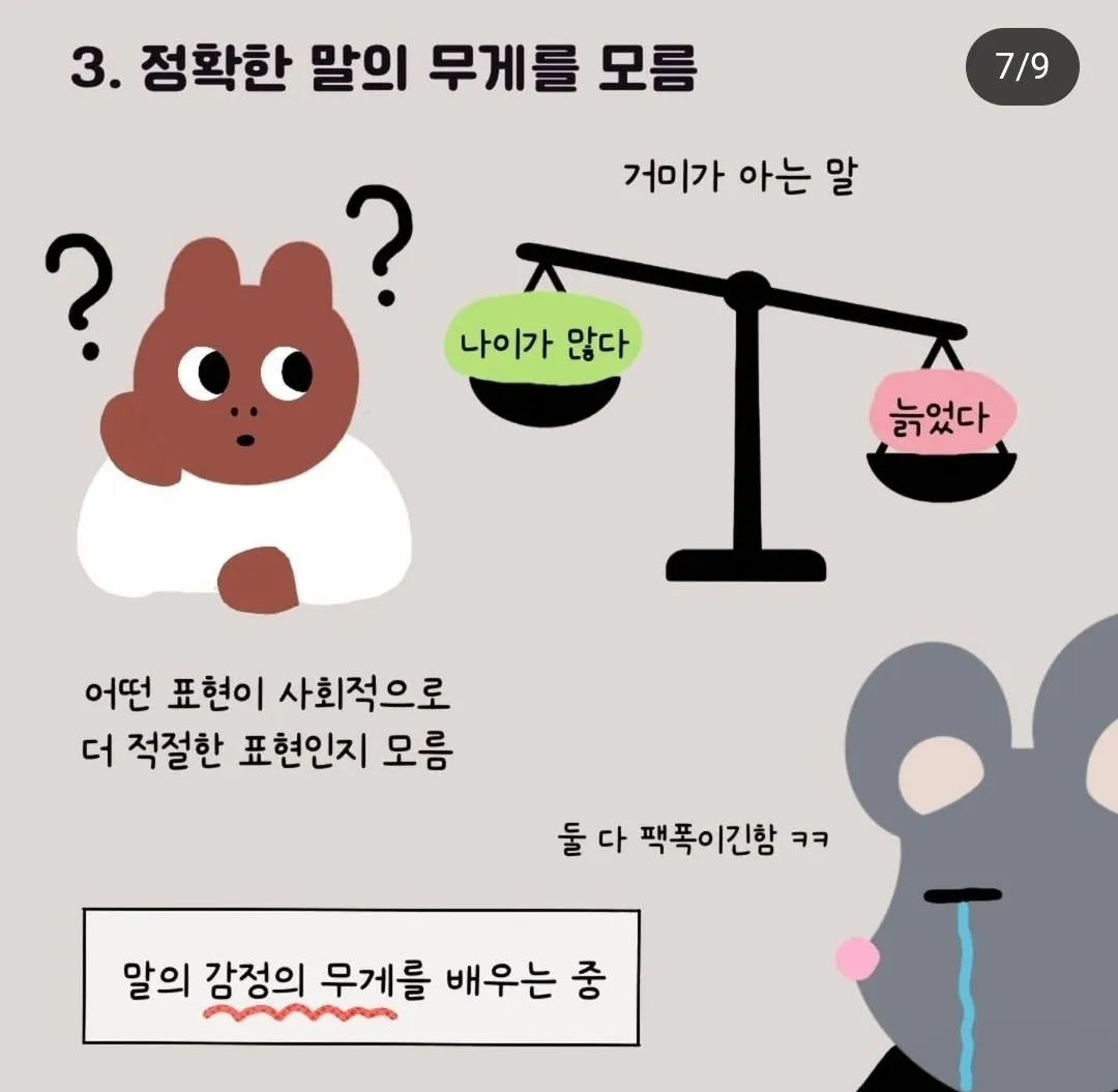 4살이 막말하는 이유.jpg