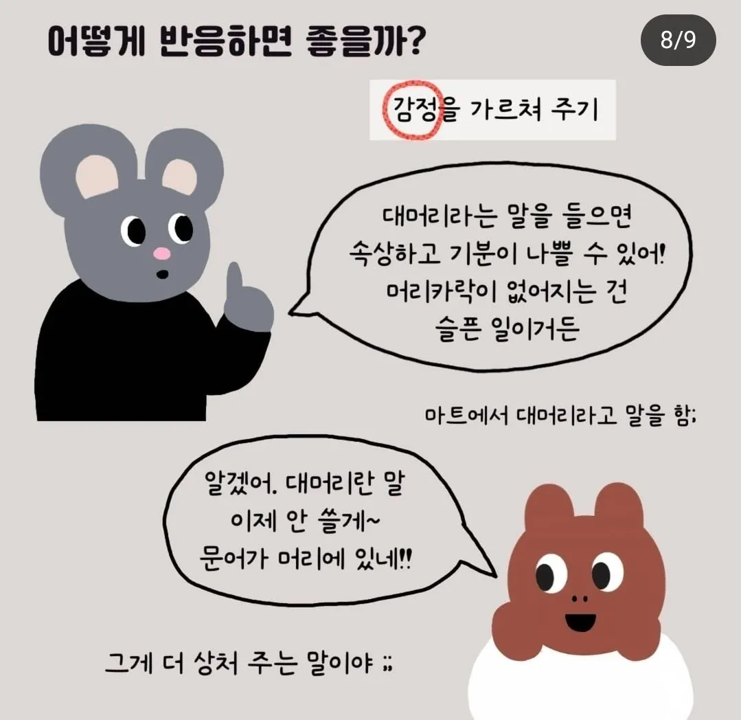 4살이 막말하는 이유.jpg