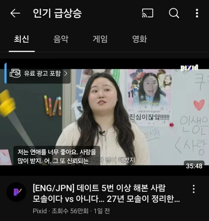 남자들은 아무도 모른다는 인기 유튜버