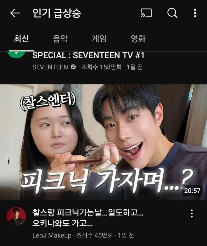 남자들은 아무도 모른다는 인기 유튜버
