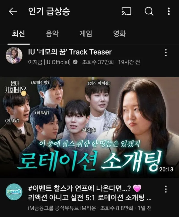 남자들은 아무도 모른다는 인기 유튜버
