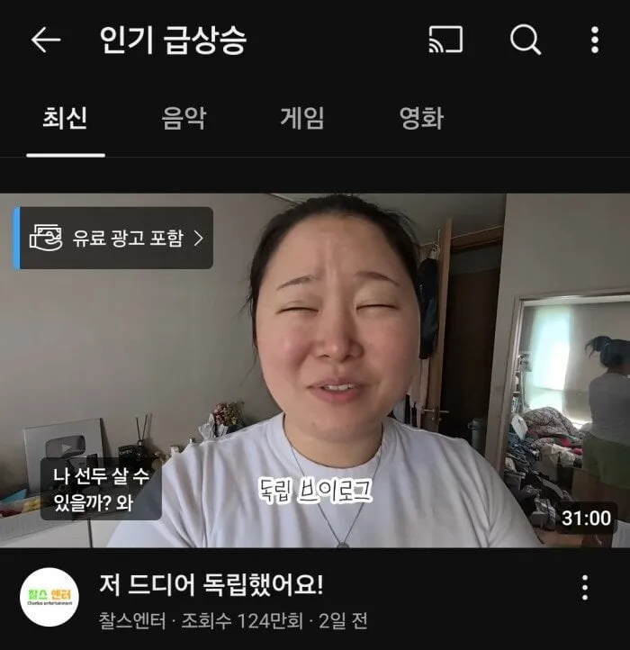남자들은 아무도 모른다는 인기 유튜버