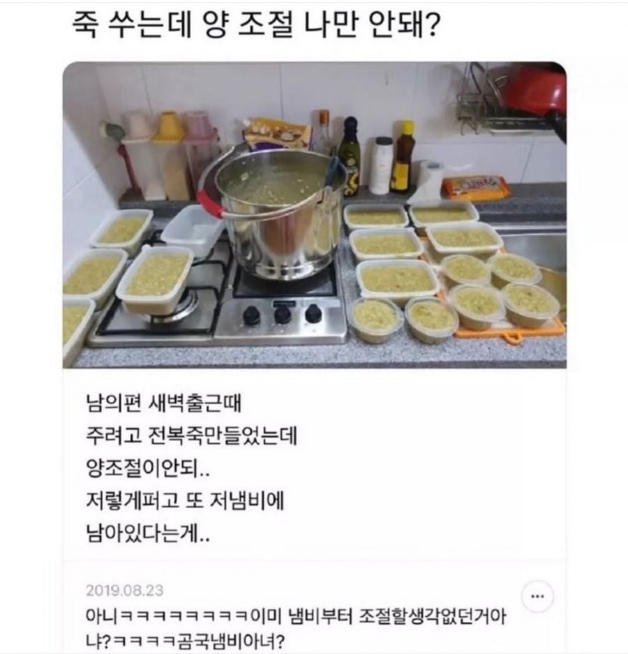 죽 쑤는데 양조절 나만 안돼? 🥘