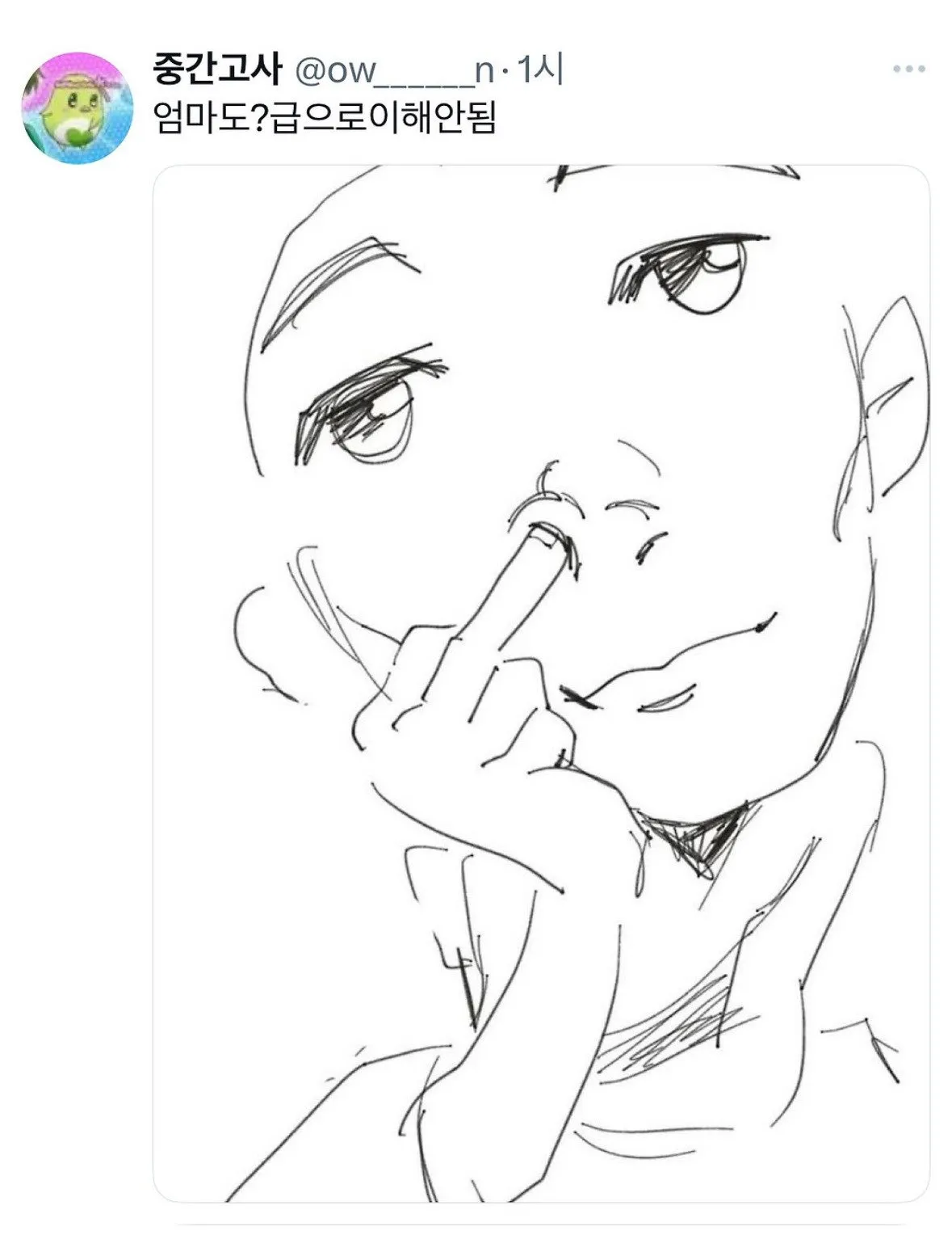 소화기관의 내부는 사실 몸 밖이다?
