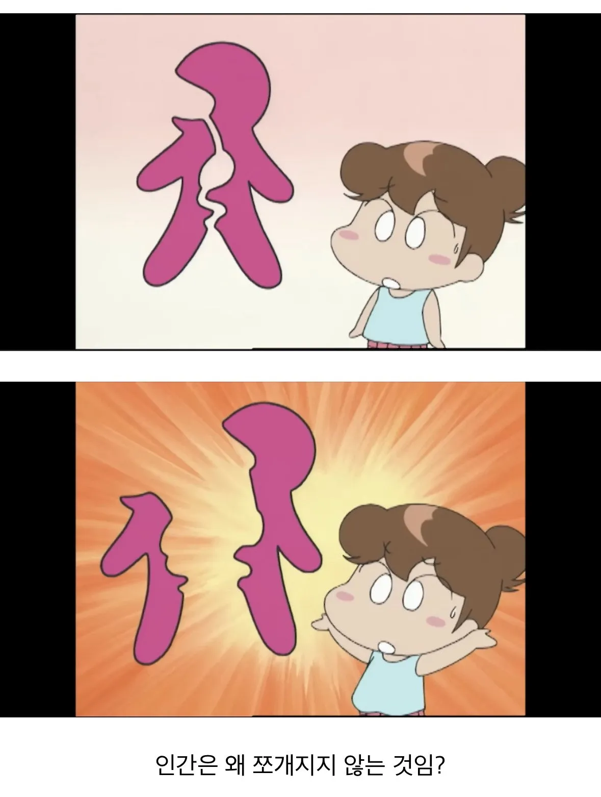 소화기관의 내부는 사실 몸 밖이다?