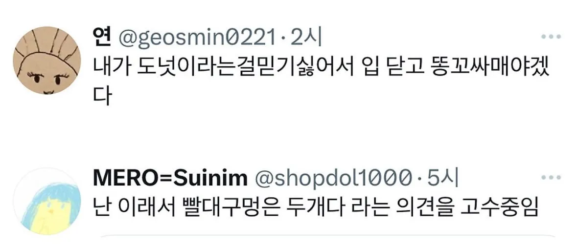소화기관의 내부는 사실 몸 밖이다?