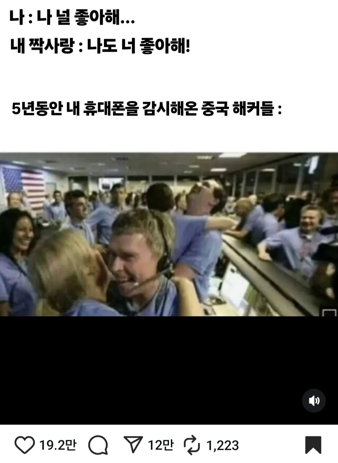5년동안 내 폰을 감시해온 중국해커들