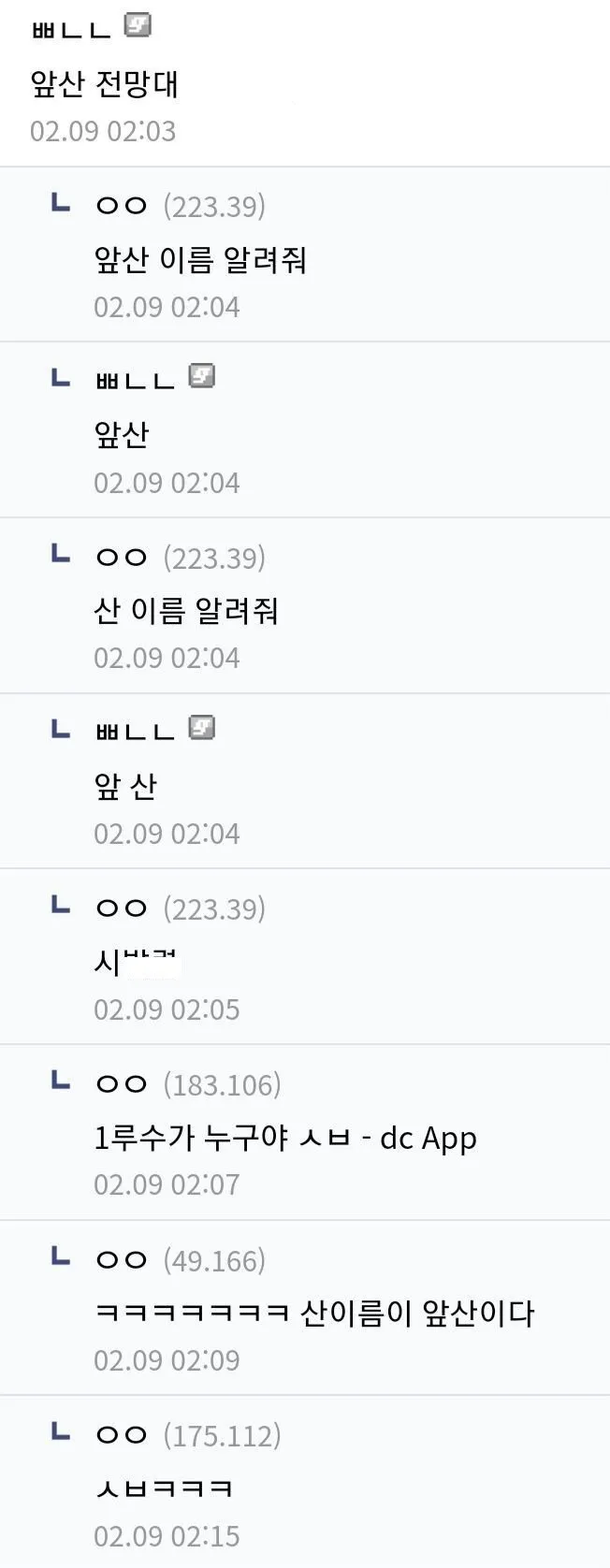 대구에 있다는 풍경쩌는 전망대