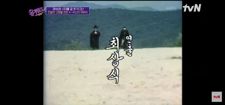 전설의고향에서 Saja보이즈까지