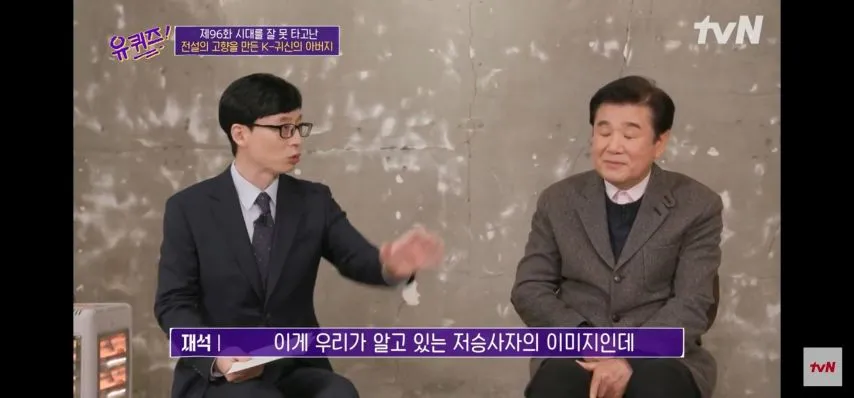 전설의고향에서 Saja보이즈까지