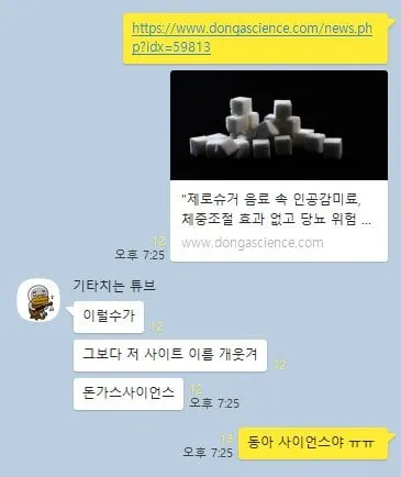 돈가스 사이언스