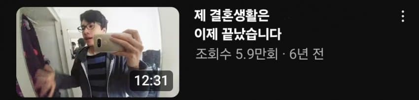 어떤 유튜버의 인생 기승전결..