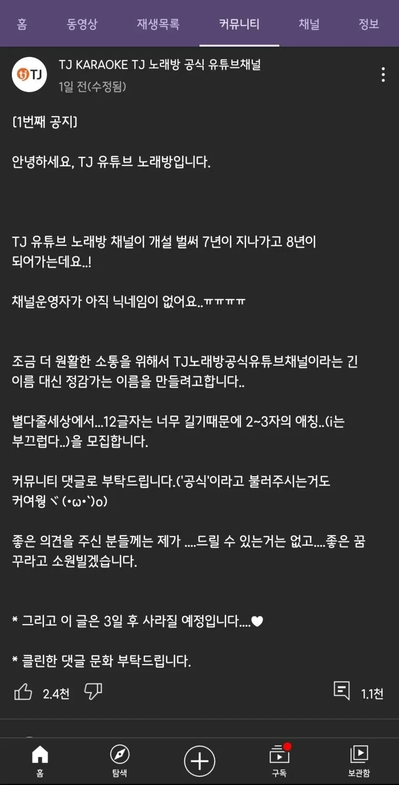 태진노래방 유투브채널