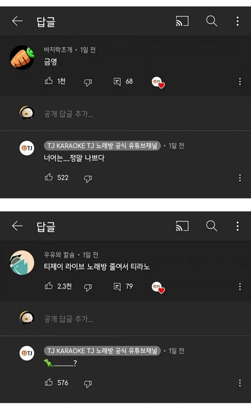 태진노래방 유투브채널