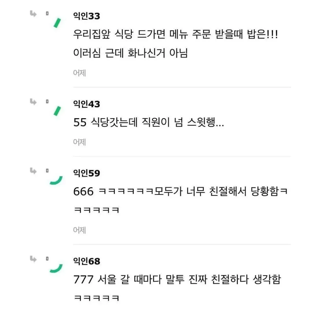 경상도로 이사왔는데 진심 미칠것같음..