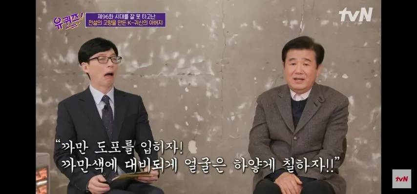 전설의고향에서 Saja보이즈까지