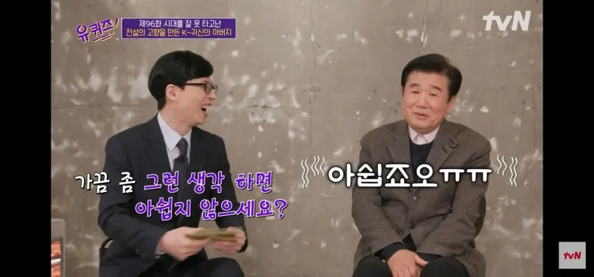 전설의고향에서 Saja보이즈까지