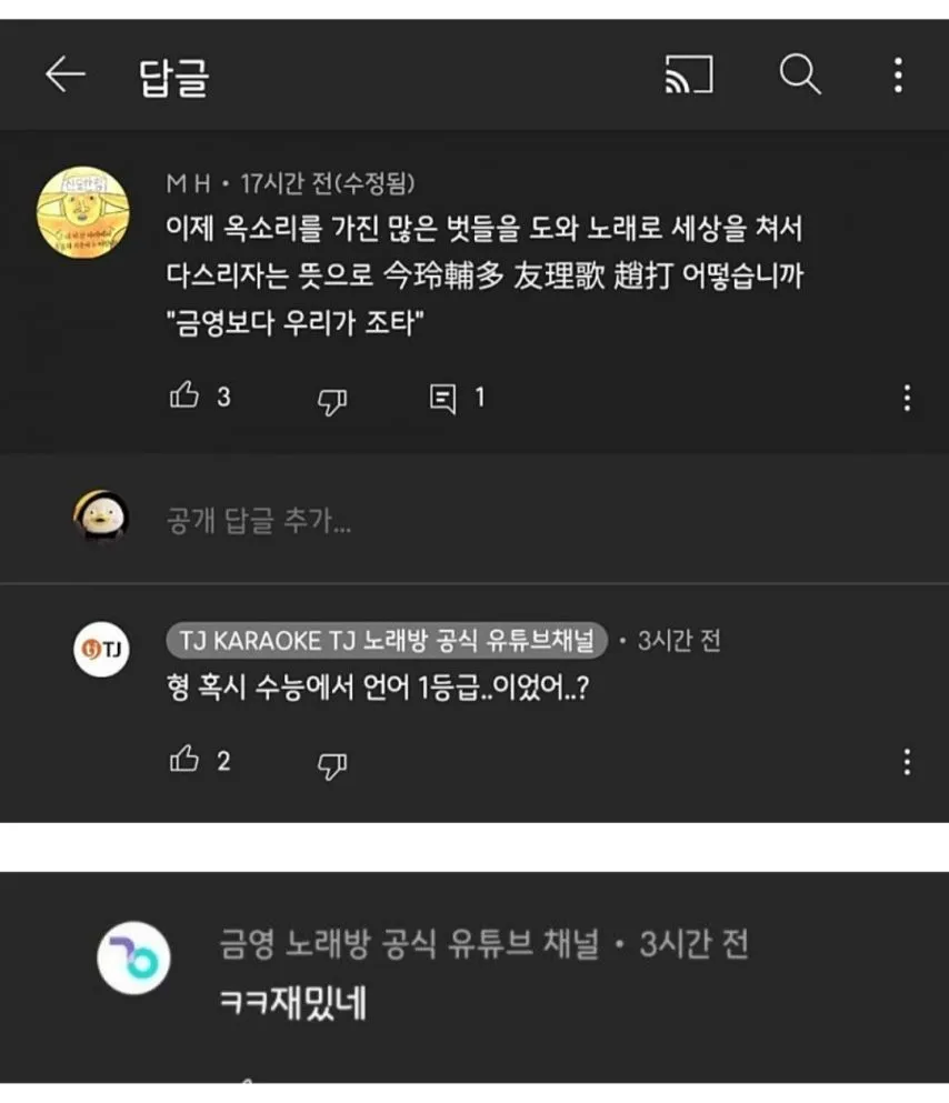 태진노래방 유투브채널