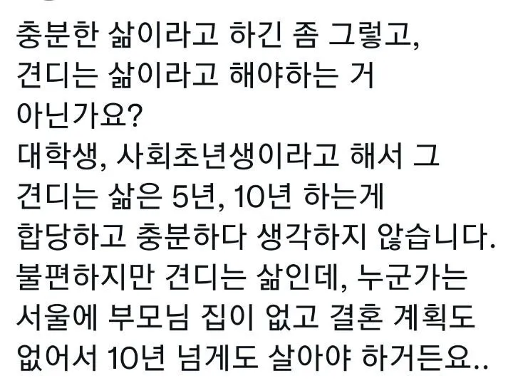 1인가구가 우울하지 않을 수 있는 집 크기
