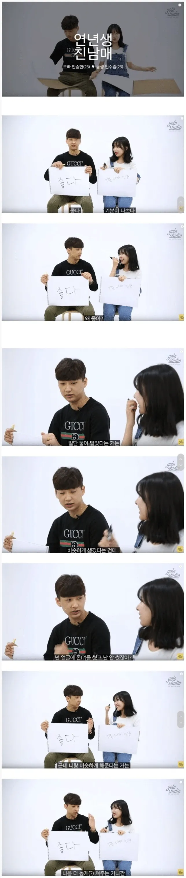 여동생과 닮아서 기분 좋은 오빠