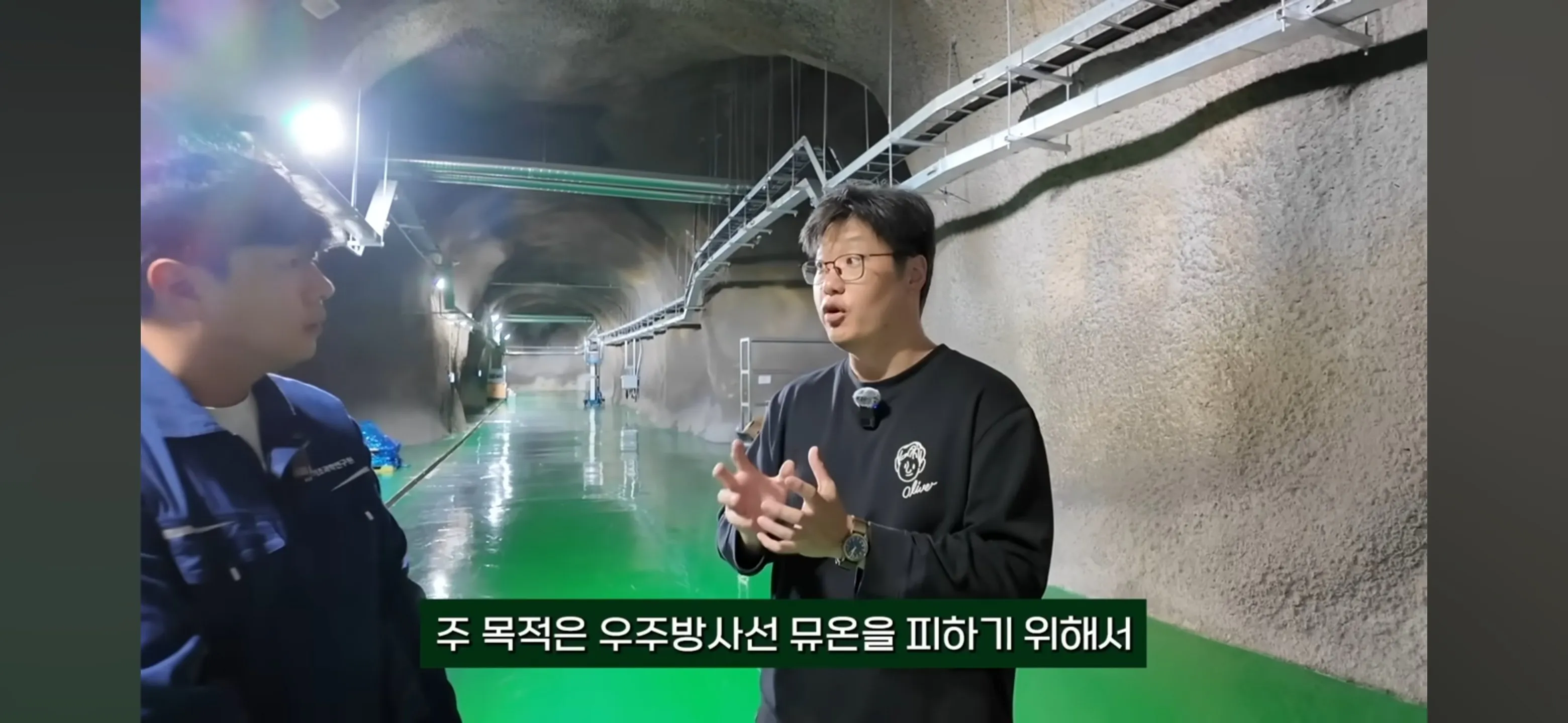 우리 지하 실험실을 전세계 실험실들이 부러워 하는 이유