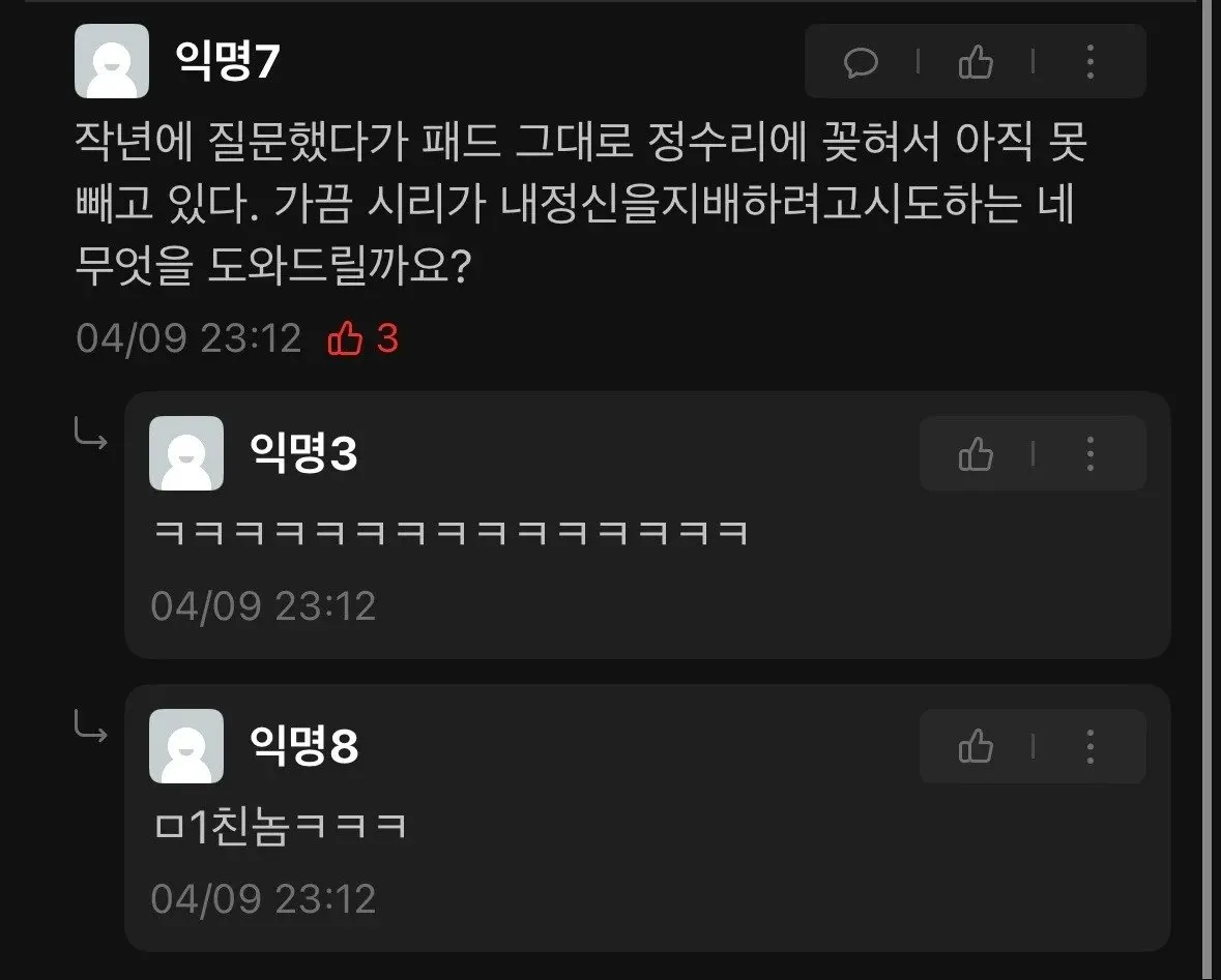 교수한테 pdf로 질문한 경북대 학생ㄷㄷㄷ 