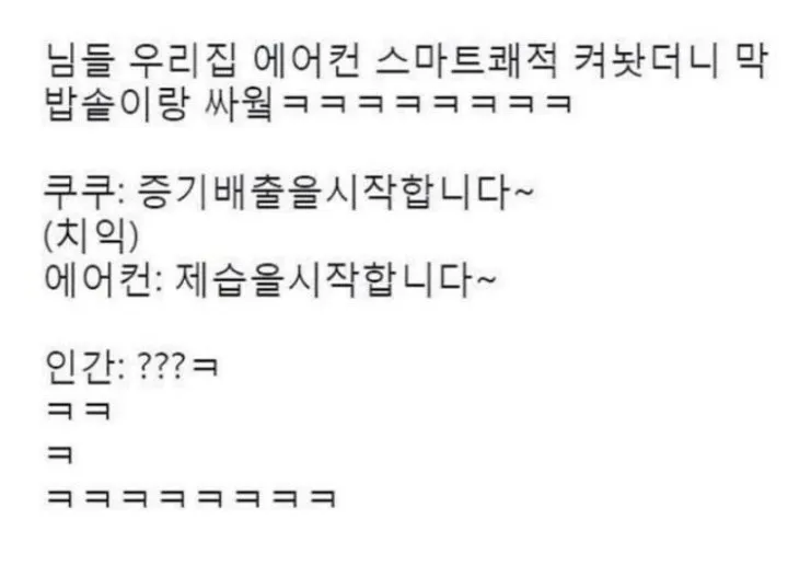 기계들의 대화