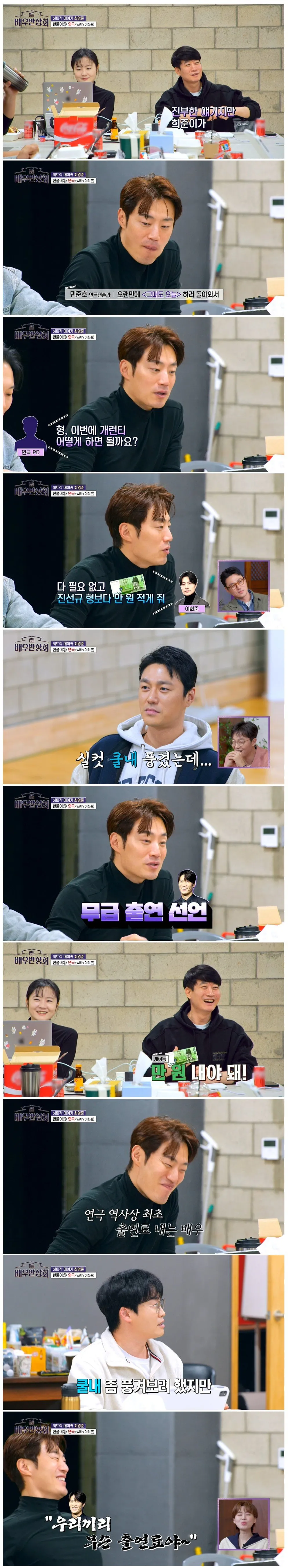 가오부리다 돈내고 연극출연할뻔한 배우