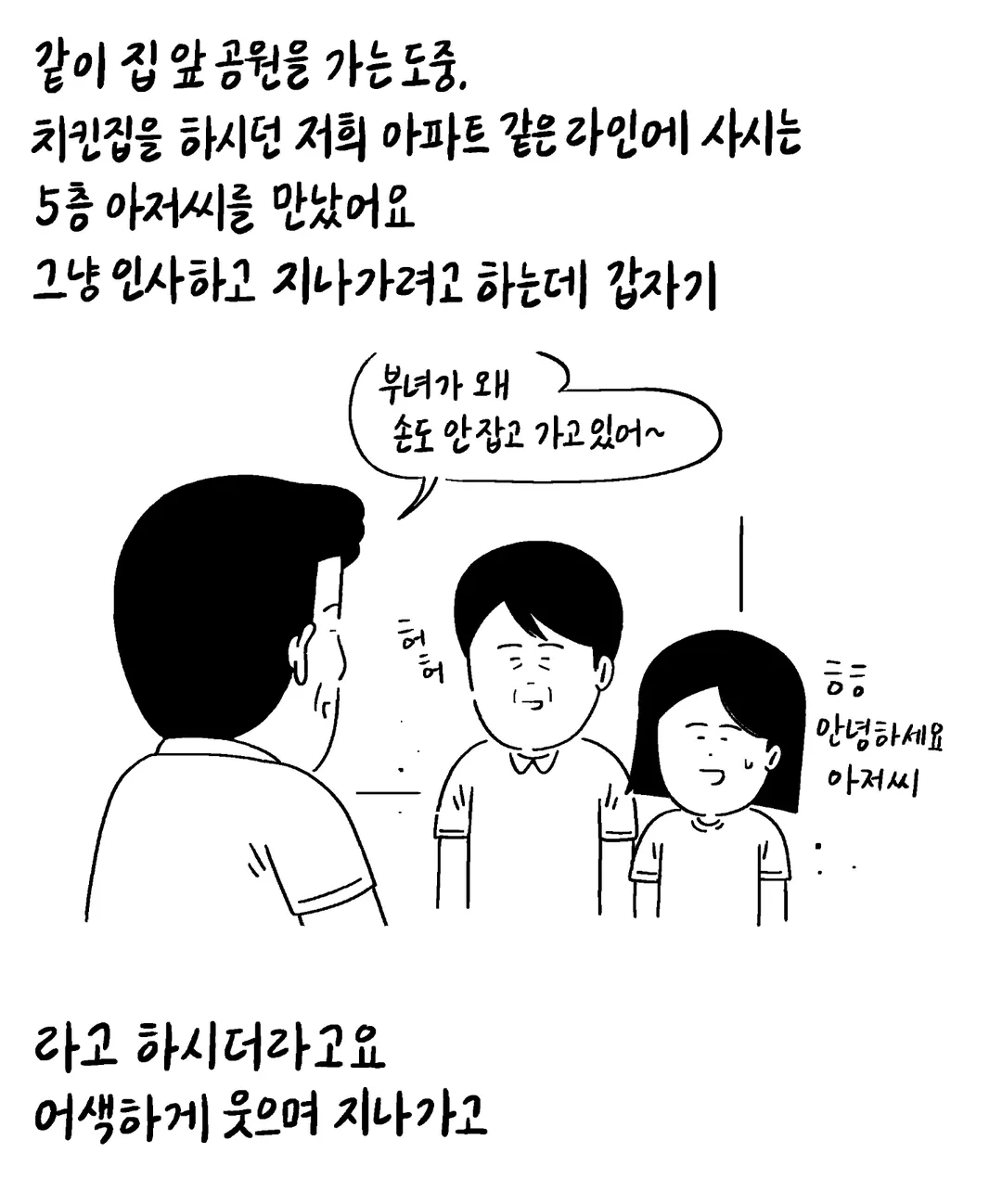 17살에 아버지를 떠나보냈던 딸.manhwa