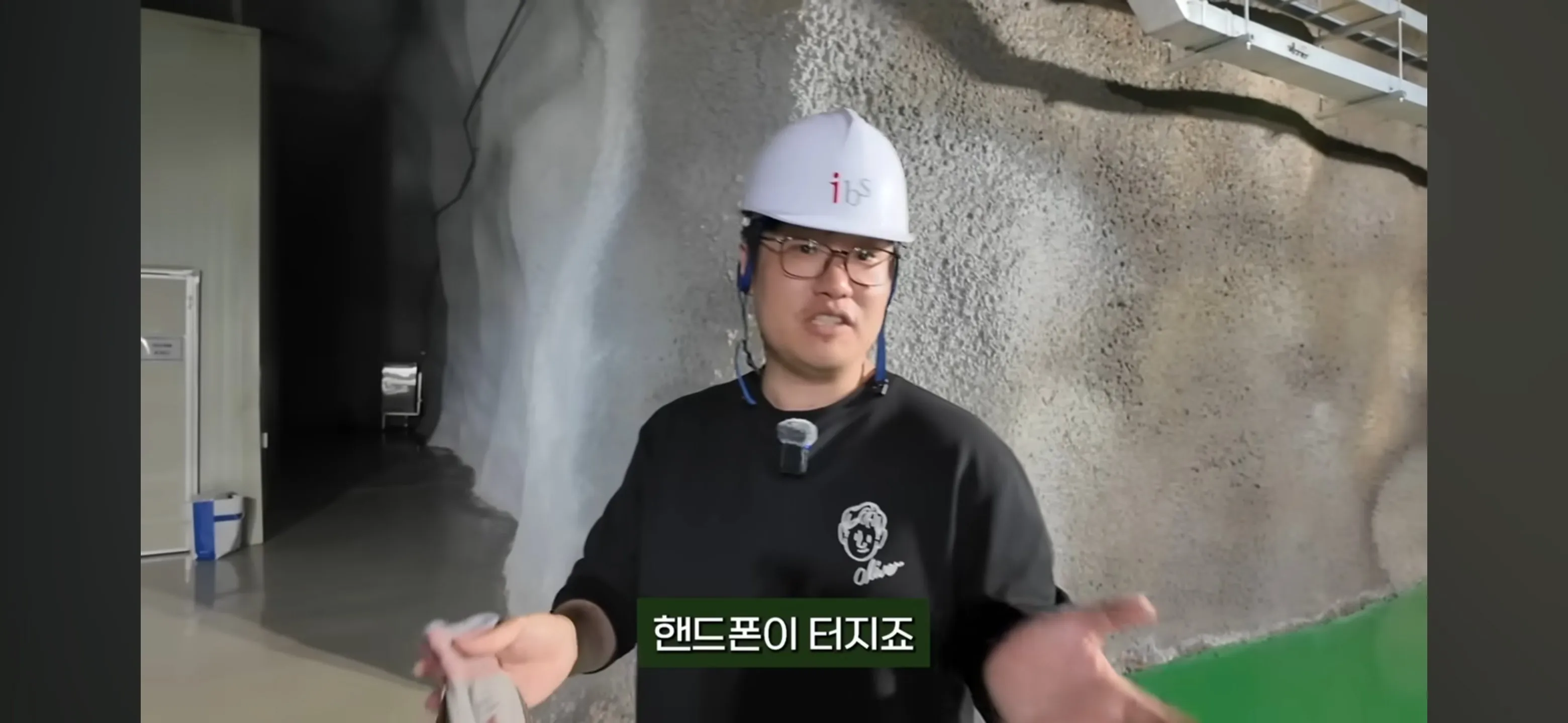 우리 지하 실험실을 전세계 실험실들이 부러워 하는 이유
