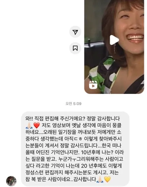 음성지원 되는 서민정 디엠.jpg