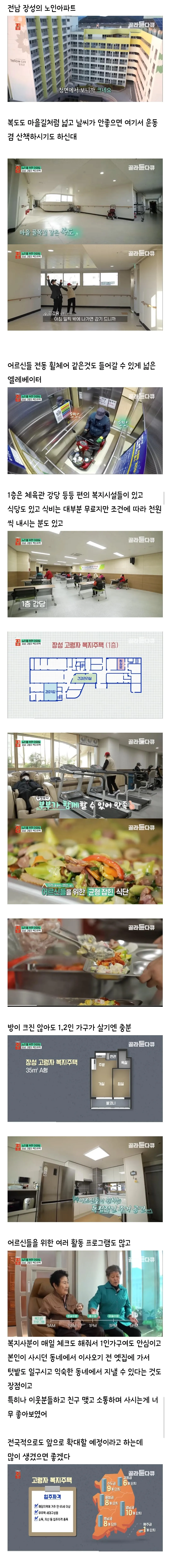 한달 5만원에 아침 주는 어르신 아파트