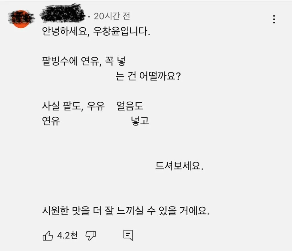 팥빙수 먹을 땐 연유 넣지마세요